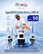 IMOU Cruiser Dual 2 – 10MP