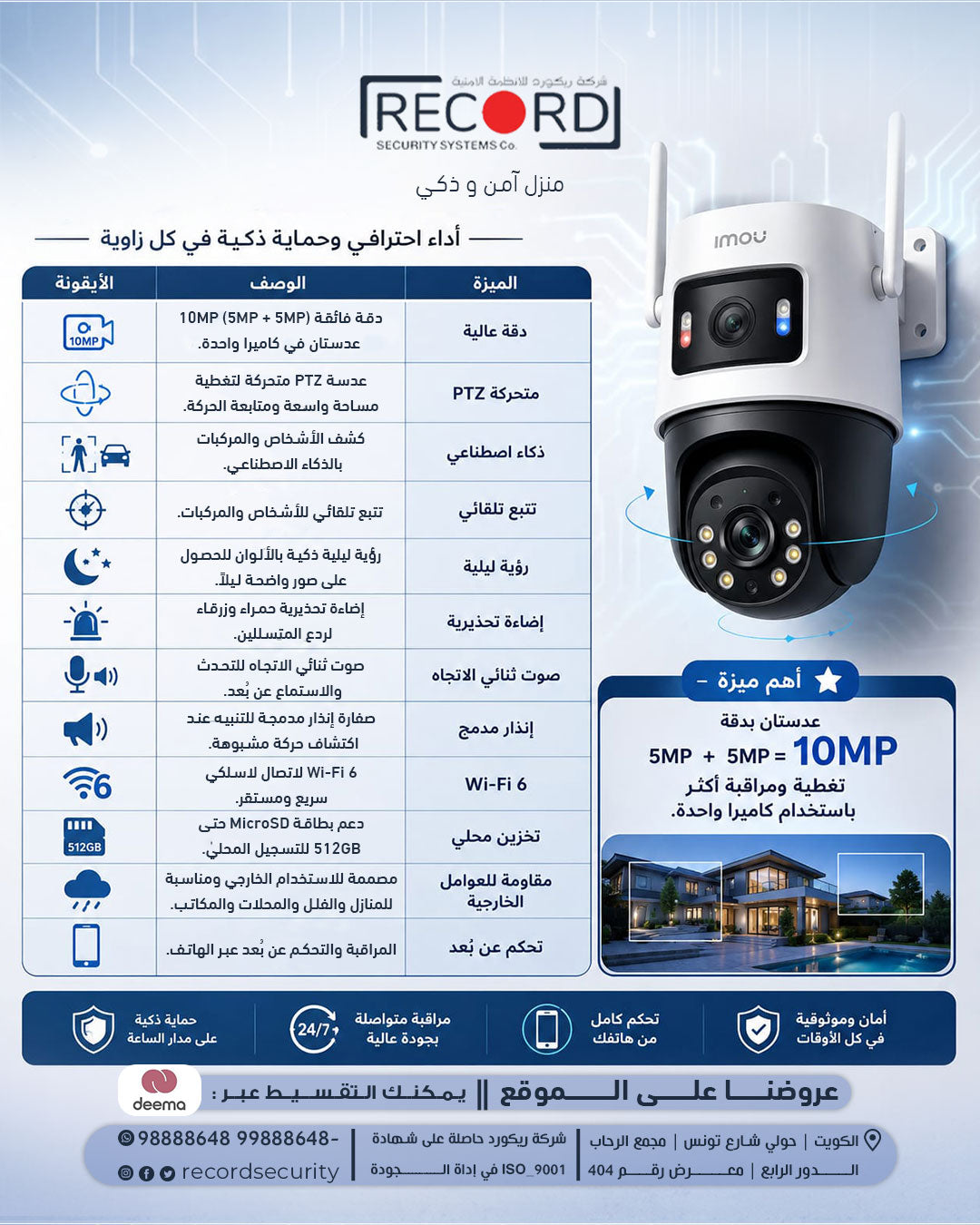 IMOU Cruiser Dual 2 – 10MP