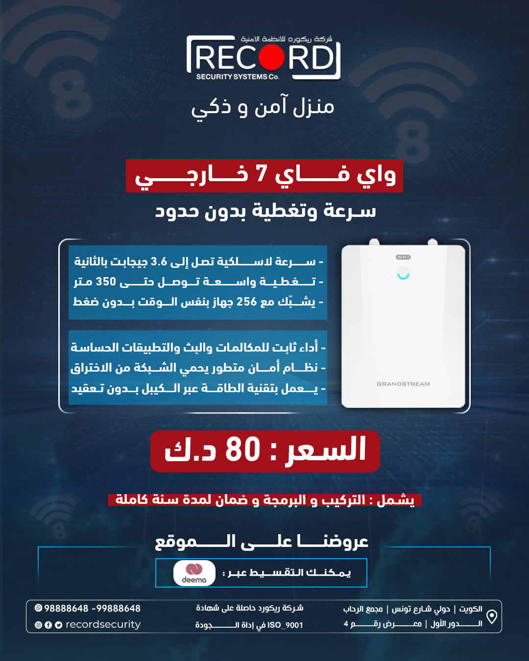 نقطة الوصول الخارجية Grandstream GWN7660ELR رقم 782