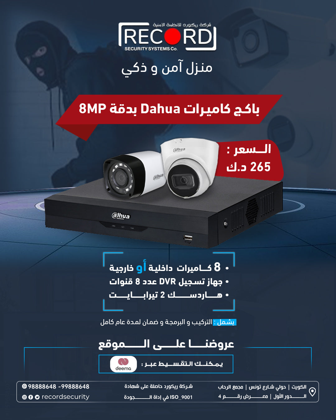 8 indoor Or outdoor Dahua  8MP  Analog  Camera Package