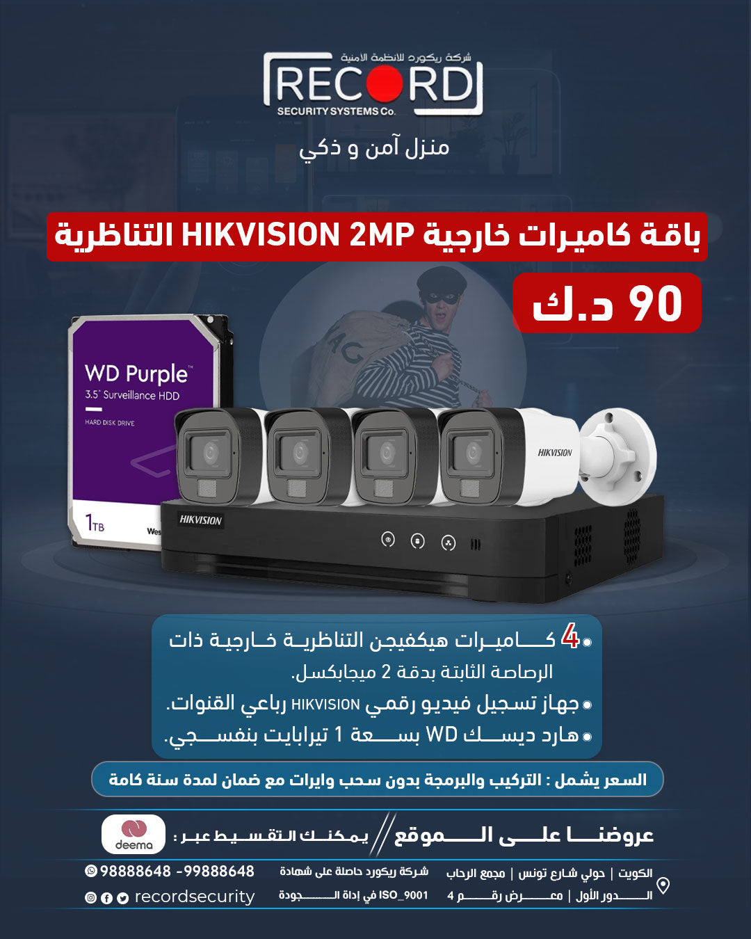 4 Outdoor HIKVISION  2MP  Analog  Camera Package