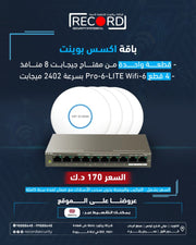 IP-COM Access point package WIFI 6