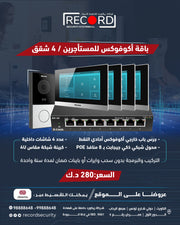 باقة أكوفوكس للمستأجرين، 4 شقق 