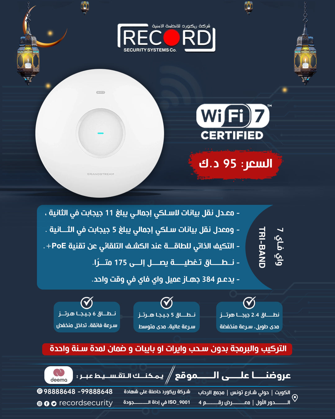 نقطة الوصول الخارجية Grandstream GWN7660ELR رقم 782