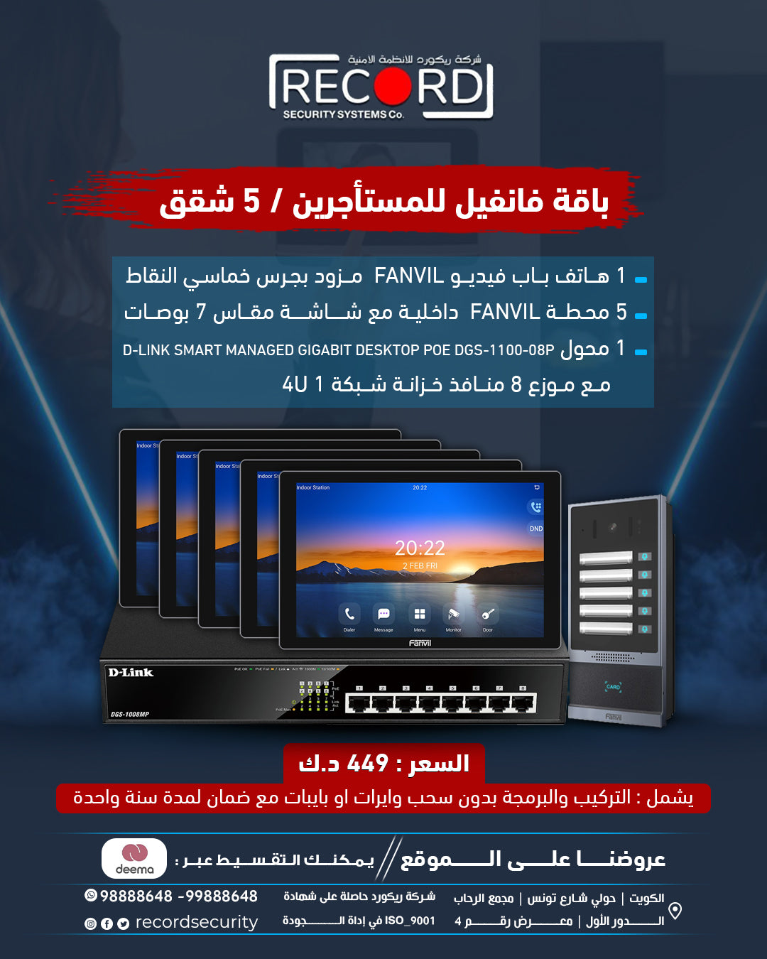 باقة فانفيل للمستأجرين، 5 شقق 