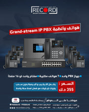 Grand-stream IP PBX & Phones