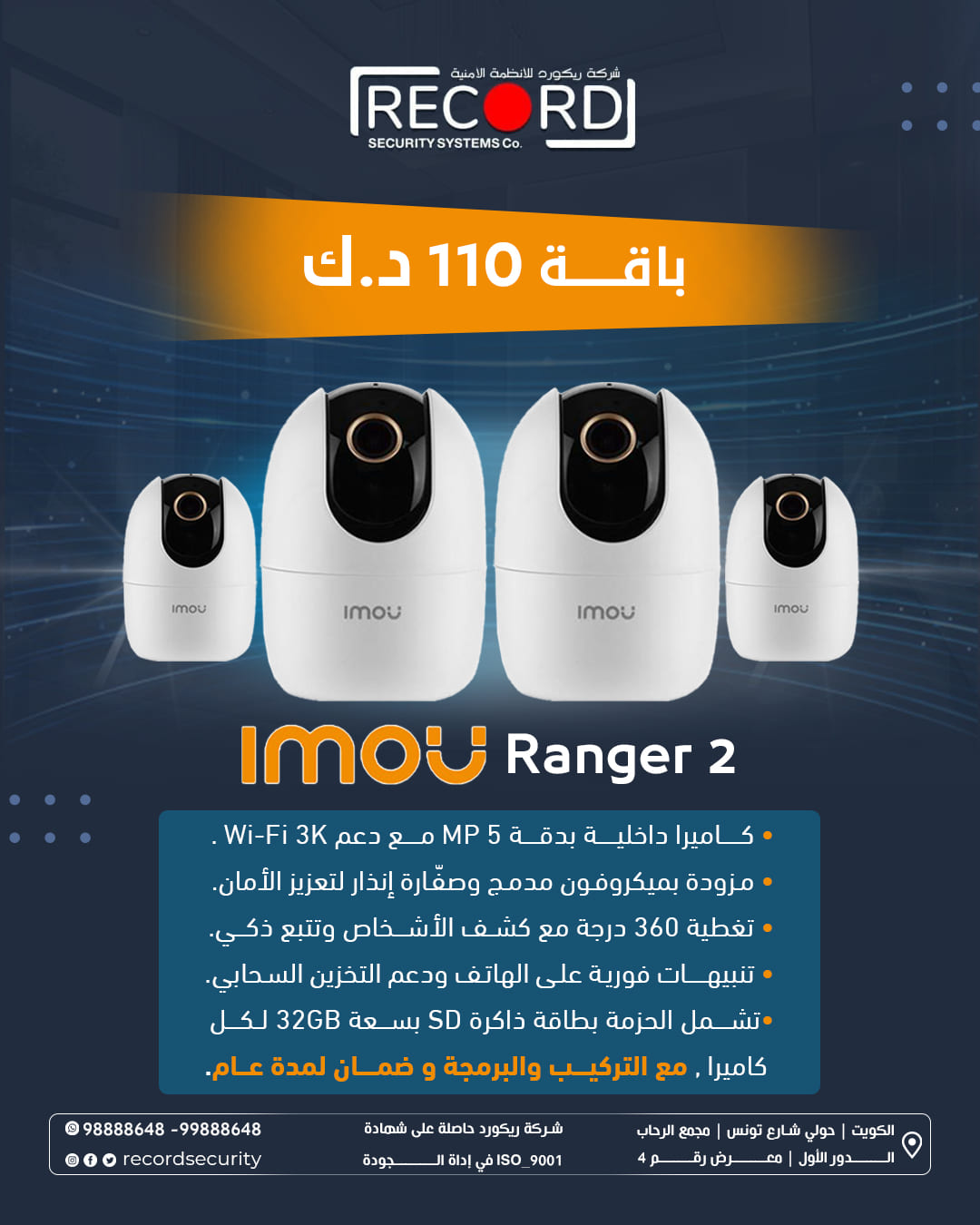 باقات imou