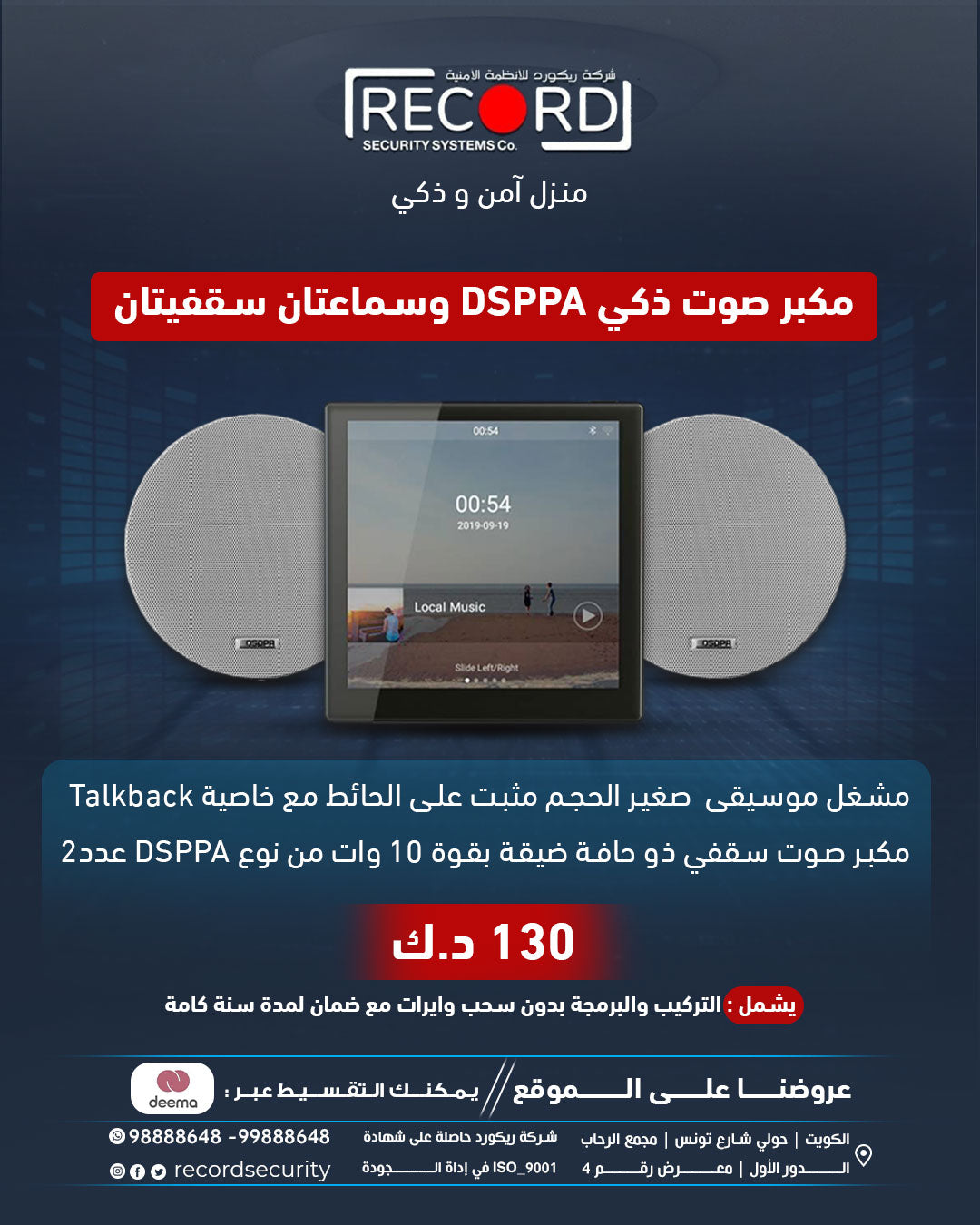 DSPPA smart Amplifier  & 2 Ceiling Speaker