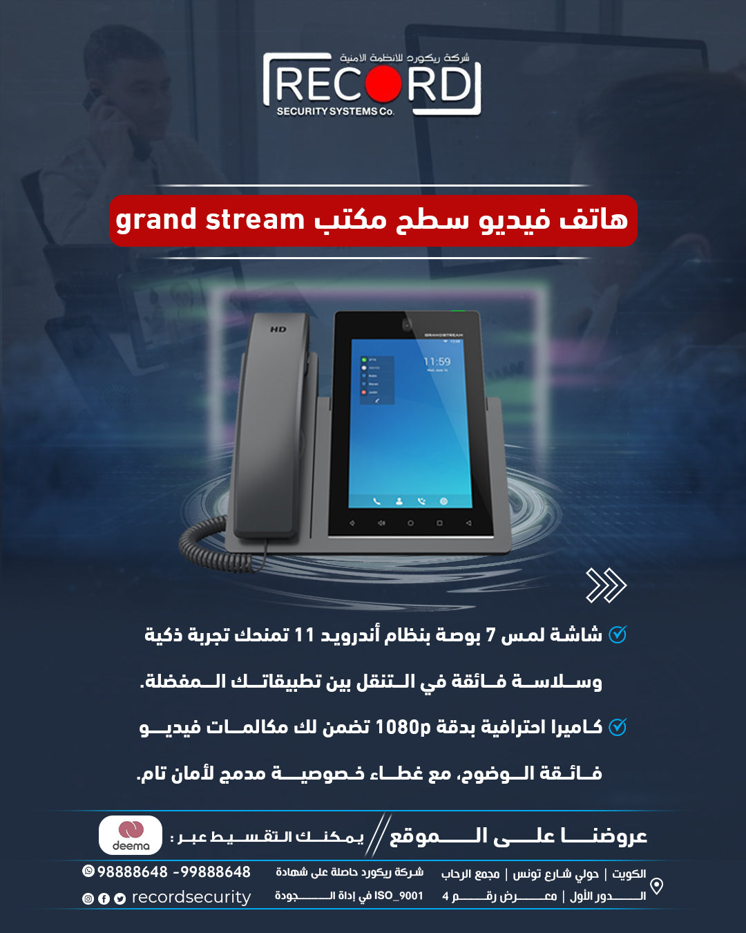 هاتف فيديو سطح المكتب Grandstream لمستخدمي المؤسسات GXV3470 #829