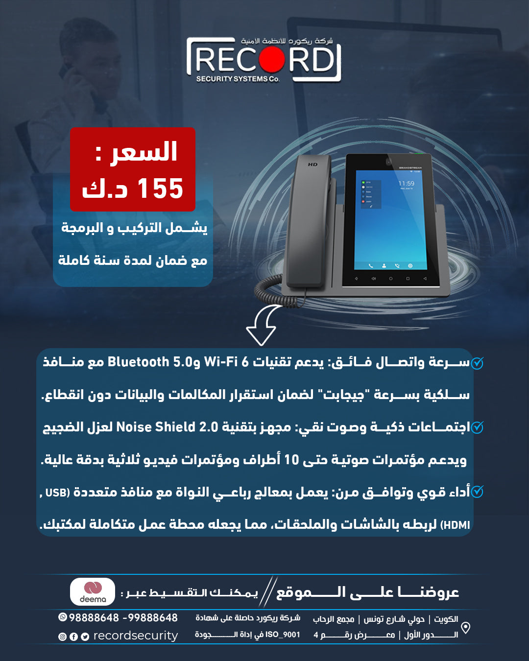 هاتف فيديو سطح المكتب Grandstream لمستخدمي المؤسسات GXV3470 #829