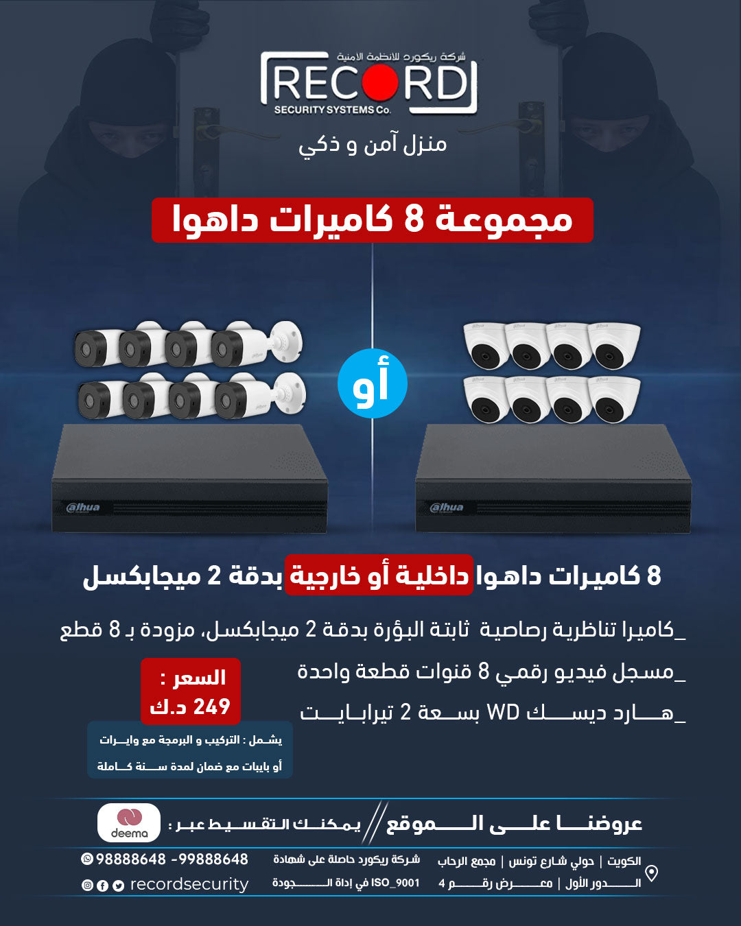 8 indoor Or outdoor Dahua  2MP  Analog  Camera Package