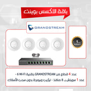 حزمة موزعات واي فاي 6 جراند ستريم